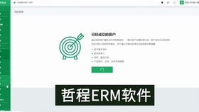 重庆ERP系统公司软件产品操作动画演示与软件开发全流程解析