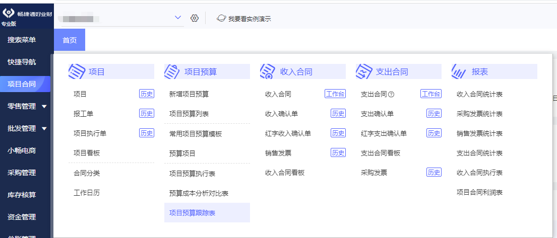 昆明工厂ERP管理软件 赋能制造业数字化转型的最佳选择